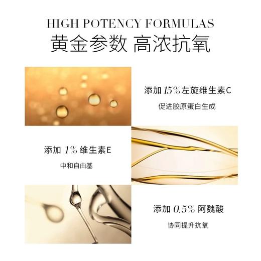 修丽可维生素CE复合修护精华液30ml 紧致修护抗氧化亮肤【注册成为德粉即可购买】 商品图2