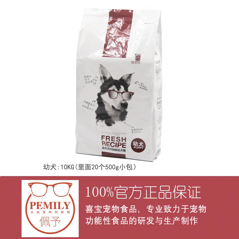 佩予狗粮幼犬泰迪贵宾比熊天然粮 去泪痕美毛鲜肉果蔬1.5kg 10kg包邮JPY带授权招加盟代理