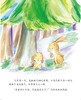 儿童情绪管理与性格培养绘本--好动的小兔子：通过正念练习提升自控力 商品缩略图4