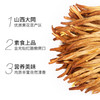 新鲜无硫黄花菜大同火山岩原产【燕之坊】金针黄花菜200g 50g*3易泡肉厚 农家干货 商品缩略图3