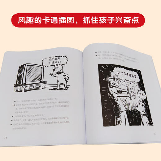 儿童情绪与人格培养绘本--我要更专心:如何帮助容易分心的孩子 商品图2