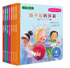儿童情绪管理与性格培养绘本(第11辑):培养孩子自控力(套装共7册) 商品缩略图0