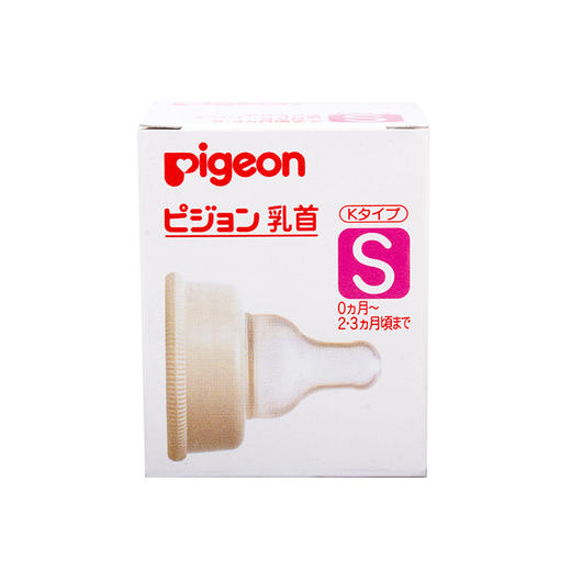 【一般贸易】日本贝亲Pigeon K系列标准口径硅胶奶嘴 0-3个月 S码 商品图0
