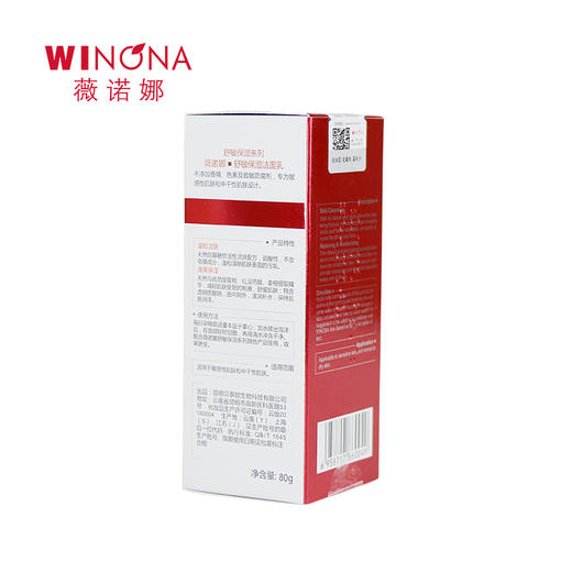 薇诺娜舒敏保湿洁面乳【注册成为德粉即可购买】 商品图3