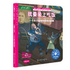 “我要更好！”系列儿童情绪与人格培养绘本（套装共3册） 商品缩略图2
