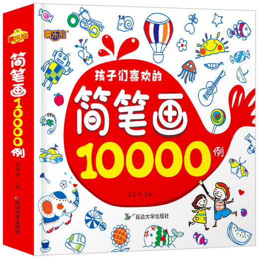 【开心图书】简笔画10000例宝宝学画启蒙一本就够 商品图0