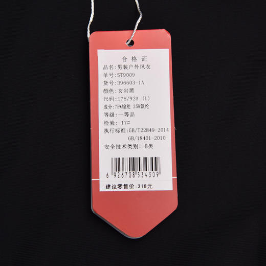 多威运动风衣男男士户外防风外套薄款短款运动服396603 商品图4