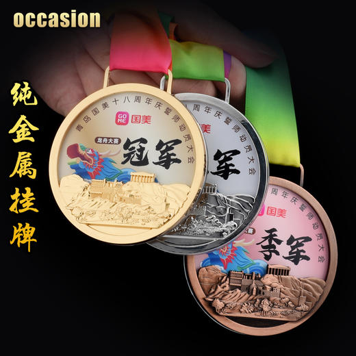 奖牌挂牌定制马拉松运动会比赛定做金属奖章水晶制作金银铜奖品 商品图2