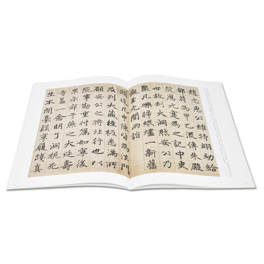赵孟頫《妙严寺记》 历代法书碑帖经典 商品图1