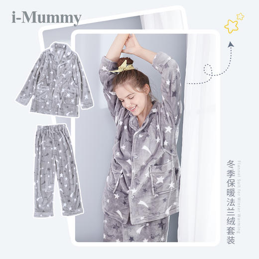 i-mummy月子服冬季法兰绒孕妇睡衣产后哺乳衣加厚保暖家居服套装 商品图4