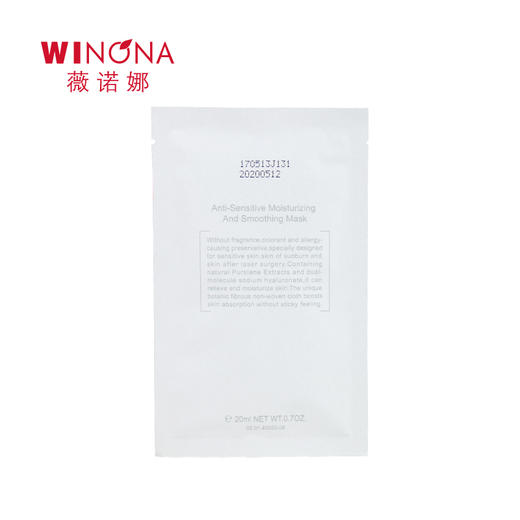 薇诺娜舒敏保湿丝滑面贴膜6贴【注册成为德粉即可购买】 商品图1