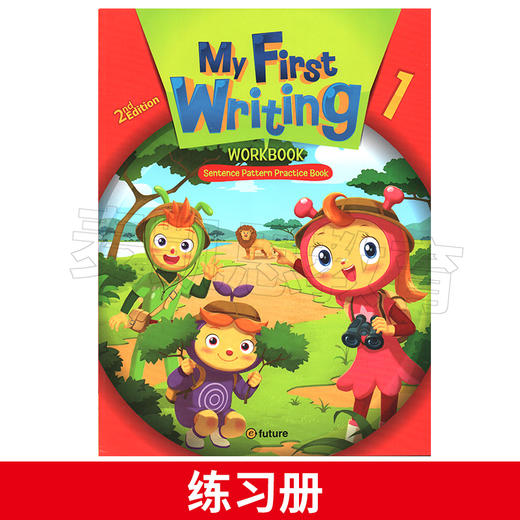 【麦凯思图书】小学英语写作教材my first/next writing 第2版专项训练1级别学生套装6-12岁少儿初级练习强化培训机构短期课程 商品图3