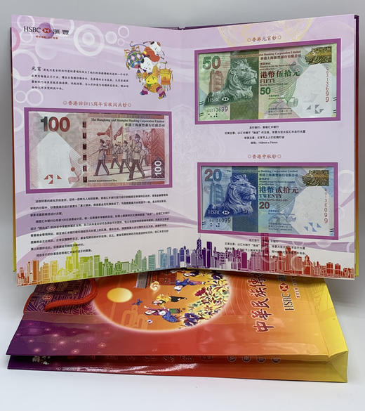 中华节日钞一套三张珍藏册，官方发行，带证书 商品图0