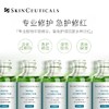 【敦煌联名礼盒】修丽可色修精华 30ml 商品缩略图2