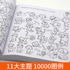 【开心图书】简笔画10000例宝宝学画启蒙一本就够 商品缩略图4