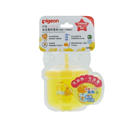 【一般贸易】贝亲 LittleCoro宝宝餐杯套装 DA99 商品图0
