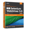 精通Selenium WebDriver 3.0 第二2版  商品缩略图0