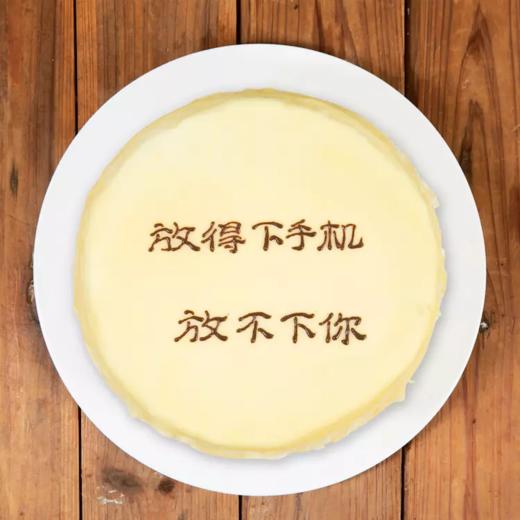 创意文字榴莲千层 约8英寸【自定义祝福 写字千层下午茶】送男女友、朋友惊喜礼物，可选择固定文案 ，也可自定义文案（昆明+安宁） 商品图3