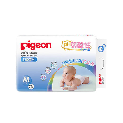 【一般贸易】贝亲-婴儿纸尿裤M 74片 MA86 商品图0