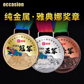 奖牌挂牌定制马拉松运动会比赛定做金属奖章水晶制作金银铜奖品