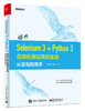 Selenium 3+Python 3自动化测试项目实战：从菜鸟到高手 商品缩略图0