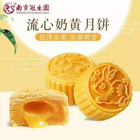 冠生园 流心奶月饼 60g*4个