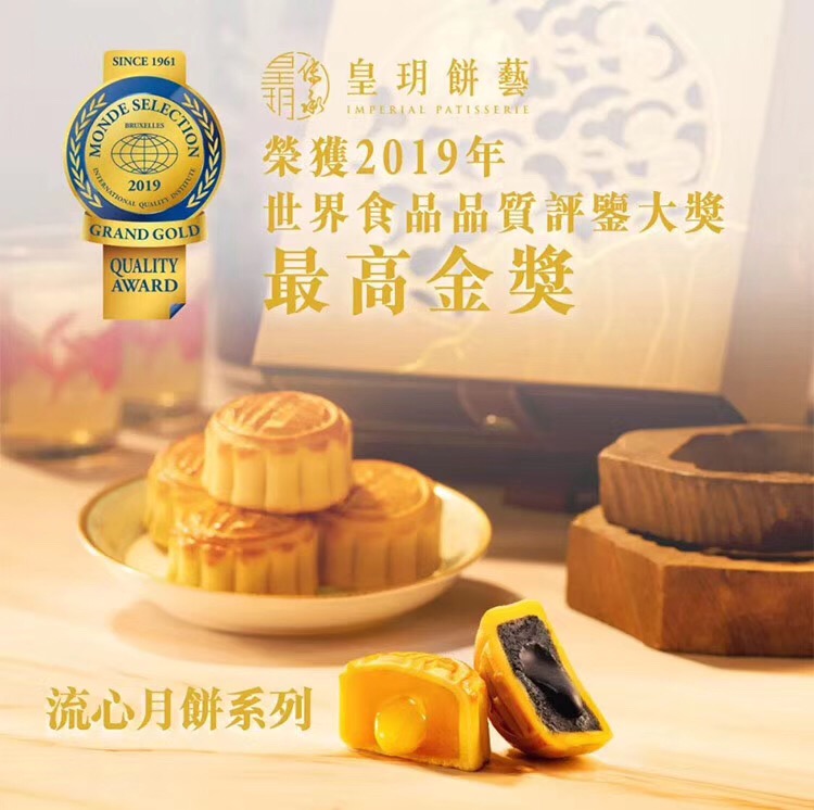 【顺丰包邮可到】流心奶黄鼻祖!香港远超半岛流心的皇玥流心奶黄月饼JPY带授权招加盟代理