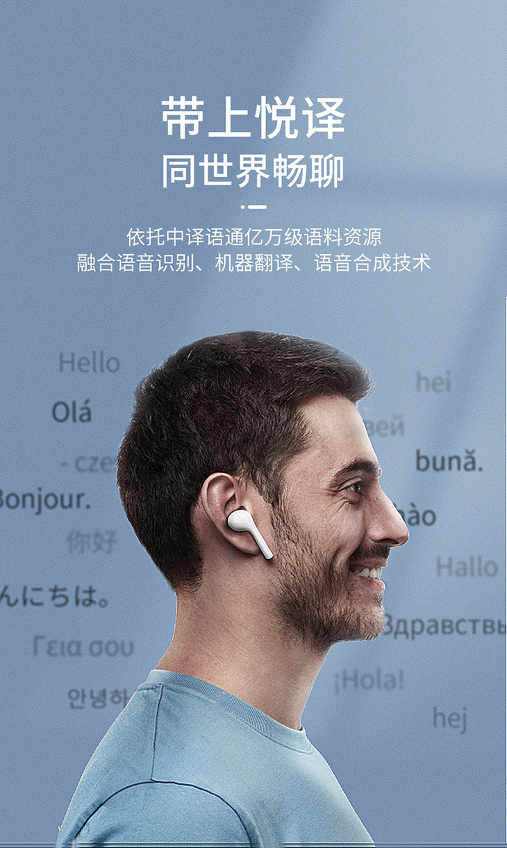 悦译mix智能同传耳机 蓝牙耳机入耳式实时翻译对话同步带麦无线翻译耳