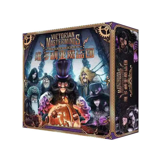 【集石桌游】维多利亚魔盗团 Victorian Masterminds 商品图0