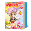 课堂内外趣玩科学小学版 杂志订阅 1年共12期   2026年5月起订 商品缩略图3