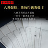 金石印坊 宣纸空白印谱本定制   仿古线装  一本起订  两种规格 八种版式 商品缩略图1