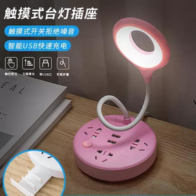 【超神奇多功能插排+智能LED】既是台灯也是插座 带可调节台灯转换器 充电电源转换器多档可调光 保护视力防蓝光 玩手机必备 边充边玩不伤眼