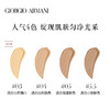 【全新】Armani/阿玛尼大师造型紧颜粉底液轻薄持久保湿遮瑕 商品缩略图3