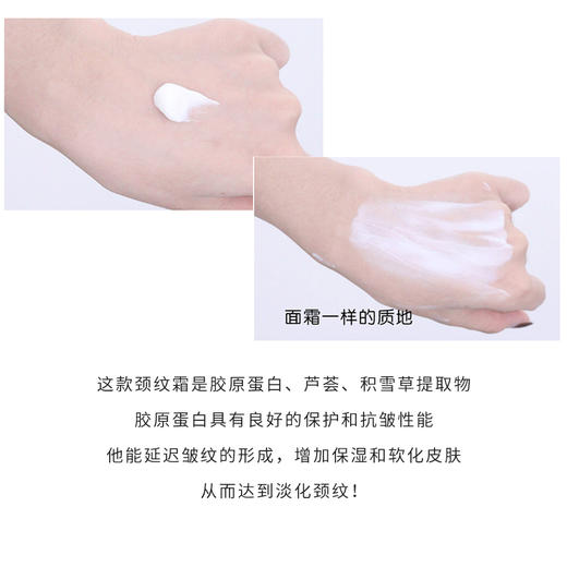 西班牙颈纹霜XHEKPON/xhekpon 胶原蛋白美颈霜  细纹克星 补水  保湿提拉 40ml 商品图3