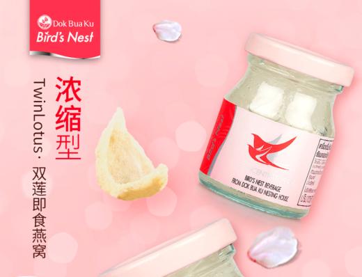 【香港直邮】泰国TwinLotus双莲无糖浓缩即食燕窝75ml*3瓶装孕妇营养孕期 商品图0