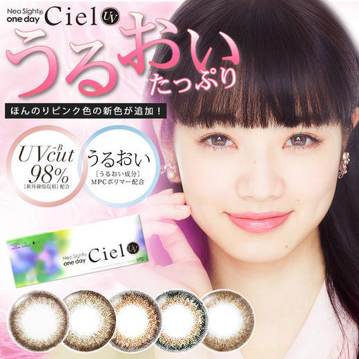 【日抛】「上海保税仓发货」Neo Ciel 日本美瞳 日抛30片装 商品图0