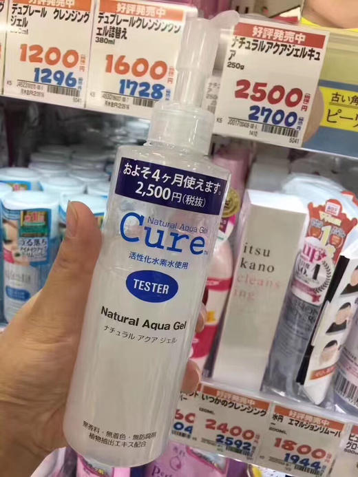 包邮cure水润去角质凝胶 面部身体皆可 温和呵护 商品图0