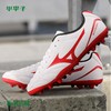 MIZUNO美津浓POTRERO AG短钉足球鞋男P1GA189262 商品缩略图0