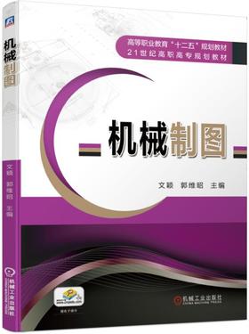 机械制图
