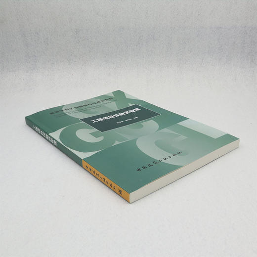 工程项目投融资管理 商品图1