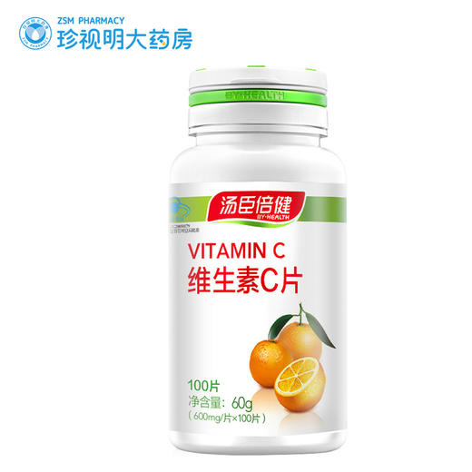 【直降8折】汤臣倍健 维生素c片100片 vc补充