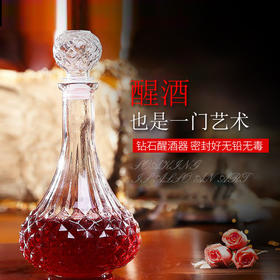 好思酒 钻石醒酒器1个