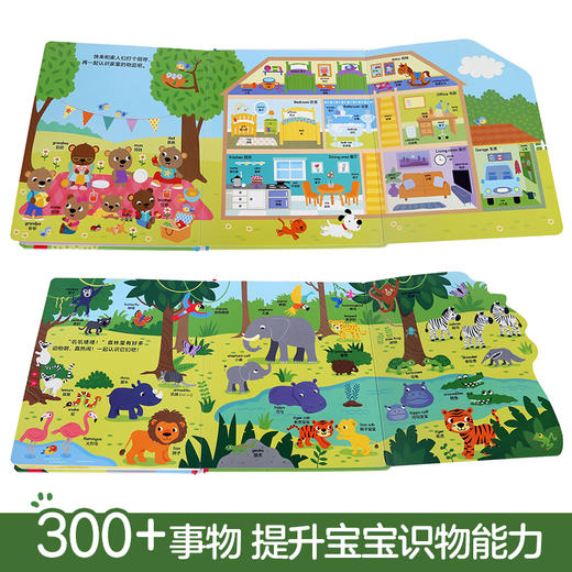 揭秘认知版 动物朋友+我的生活 商品图2