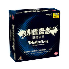 【集石桌游】传情画意：欢乐今宵 Telestrations After Dark