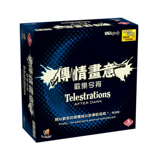 【集石桌游】传情画意：欢乐今宵 Telestrations After Dark 商品图0