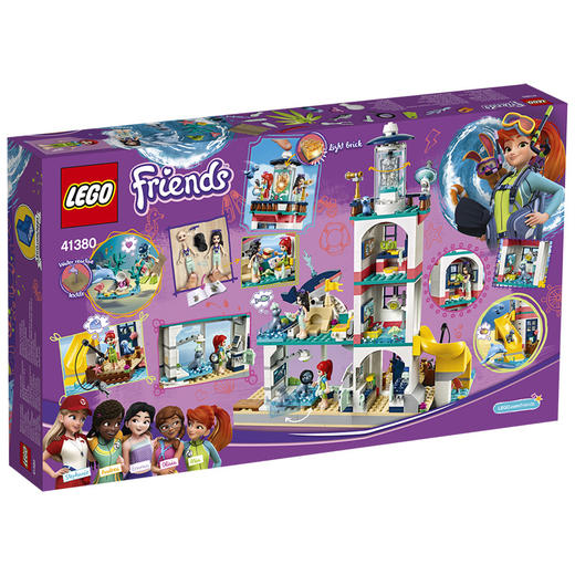乐高LEGO 灯塔救援中心41380 商品图1