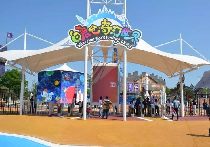 【国庆通用】西安白鹿仓·奇幻世界29.