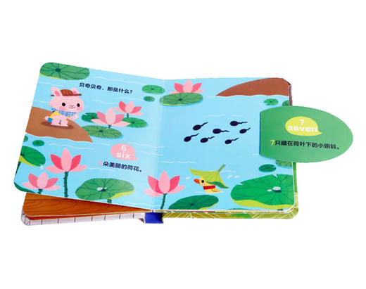 遨游猫-神奇动感认知立体书  原价128/套 商品图4