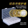 【收藏工具】27mm纪念币保护壳100个带收纳盒（不含币） 商品缩略图0
