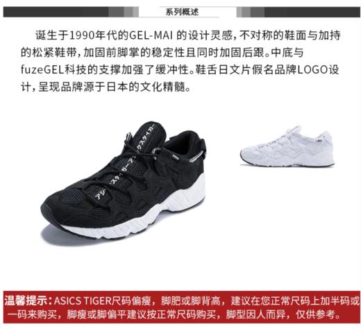 LA清仓现货 最后一双43.5码 ASICS/亚瑟士 老爹鞋复古跑鞋运动鞋男鞋 型男必备超酷的鞋~ 商品图2